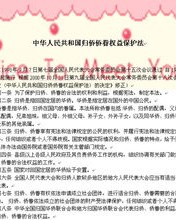 侨眷组词(侨胞的侨组词)