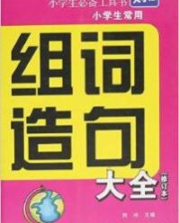 管理怎么组词造句
