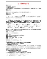 化州的州怎么组词