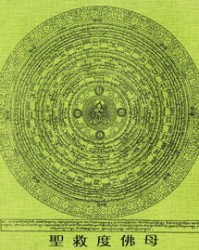 咒组词(哭组词)