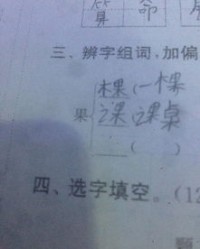 果遂怎么组词