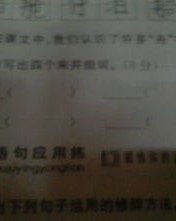 舟的组词怎么
