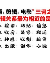 拍怎么组词语