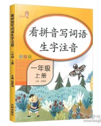 登怎么读拼音组词