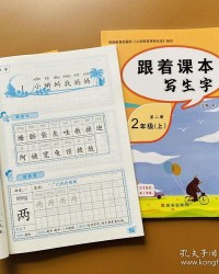 锻炼的拼音怎么组词呀