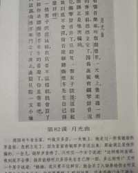 融化的融组词