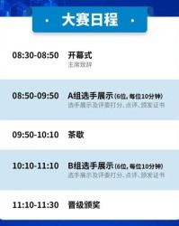 比赛的鼻怎么组词