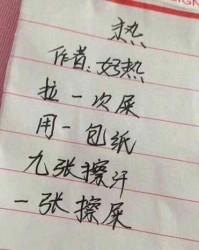 哈四声组词