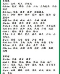 硬怎么组词