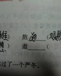 拧组词怎么读