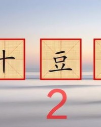用了组词(用了组词语)