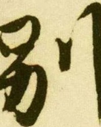 姓别能组词吗怎么读