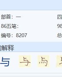 大户怎么组词