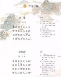 比塞的塞怎么组词