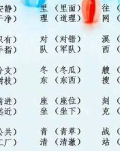 捧花的组词怎么写