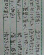 沟通的钩怎么组词