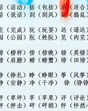 妒该怎么组词