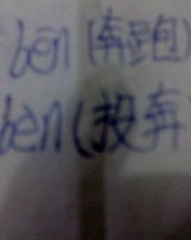 唱的感恩怎么组词