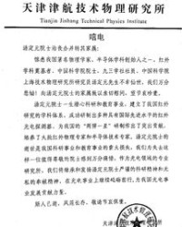 甜津津的津组词(甜津津的拼音)