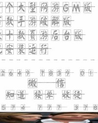 望去的忘怎么组词