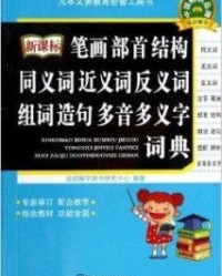 义意怎么组词