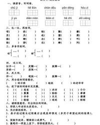 初怎么组词