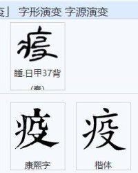 役组词怎么写