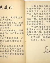 秀的汉字怎么组词