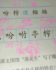 浇水的浇怎么组词