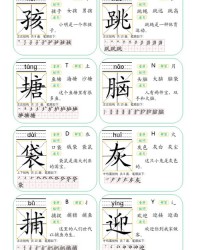 字自己的字怎么组词