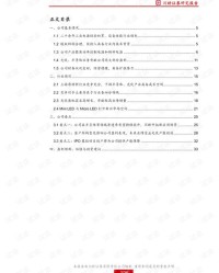 财组词怎么扩