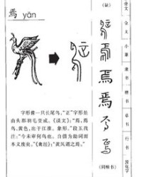 心不在焉的心怎么组词