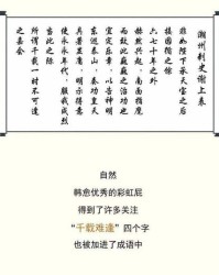 韩愈的怎么组词