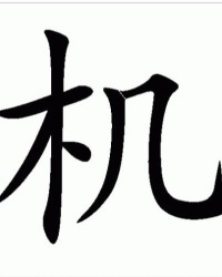 一怎么组词大意的意思