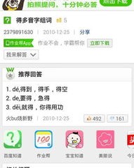 尽怎么组词三声