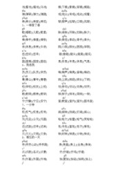 等字组词(等字组词二年级)