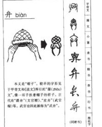 组词示