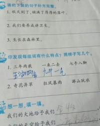 貌怎么组词语