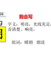 组词泥(组词泥巴)