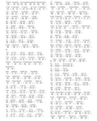 婚怎么组词四字成语