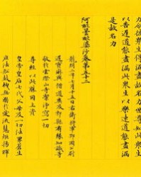 绸组词