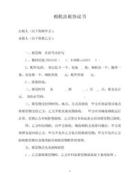相合同怎么组词