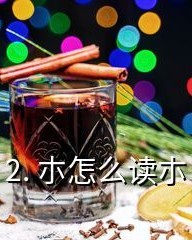 za拼音组词(砸拼音组词部首)