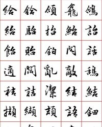 铂字组词(铂字组词名字大全)