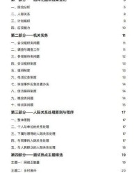 综论怎么组词啊