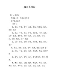 chang组词(尝组词)