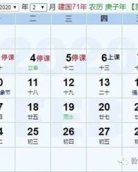 美丽日历怎么组词