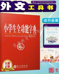 藉能怎么组词
