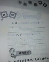 确怎么组词