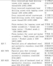 双标的标怎么组词